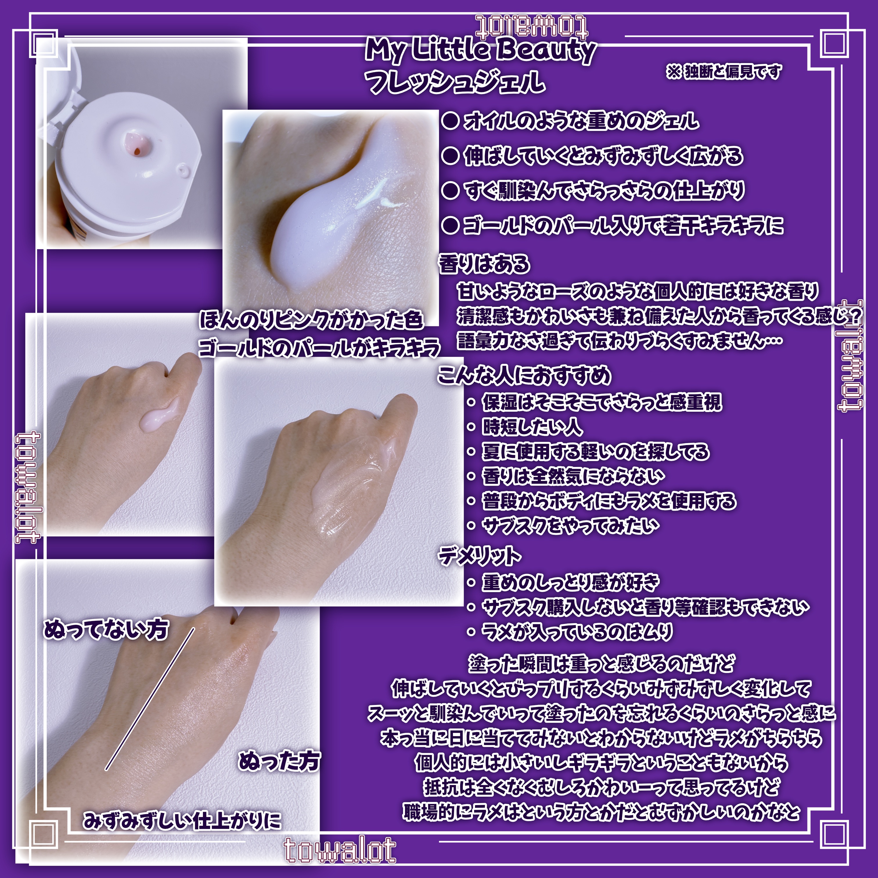 My Little Box/My Little Box/その他キットセットを使ったクチコミ（2枚目）