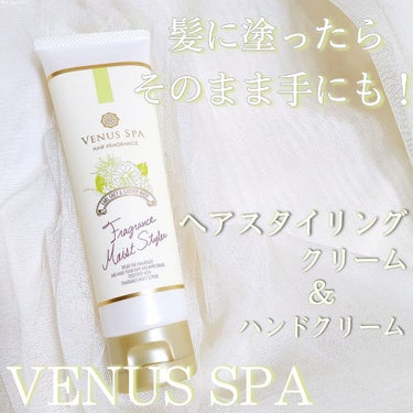 ヴィーナススパ フレグランスモイストスタイラーのクチコミ「髪に使ったら手にも使える！！⁡
⁡
⁡
VENUS SPA⁡
モイスト&スタイリングクリーム⁡.....」（1枚目）