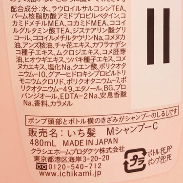 濃密W保湿ケア シャンプー／コンディショナー/いち髪/シャンプー・コンディショナーを使ったクチコミ（5枚目）