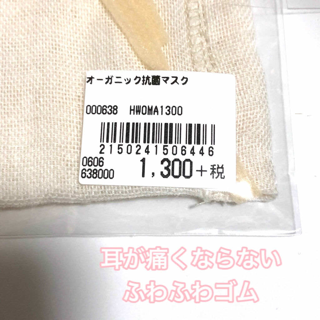 購入品/その他を使ったクチコミ（2枚目）