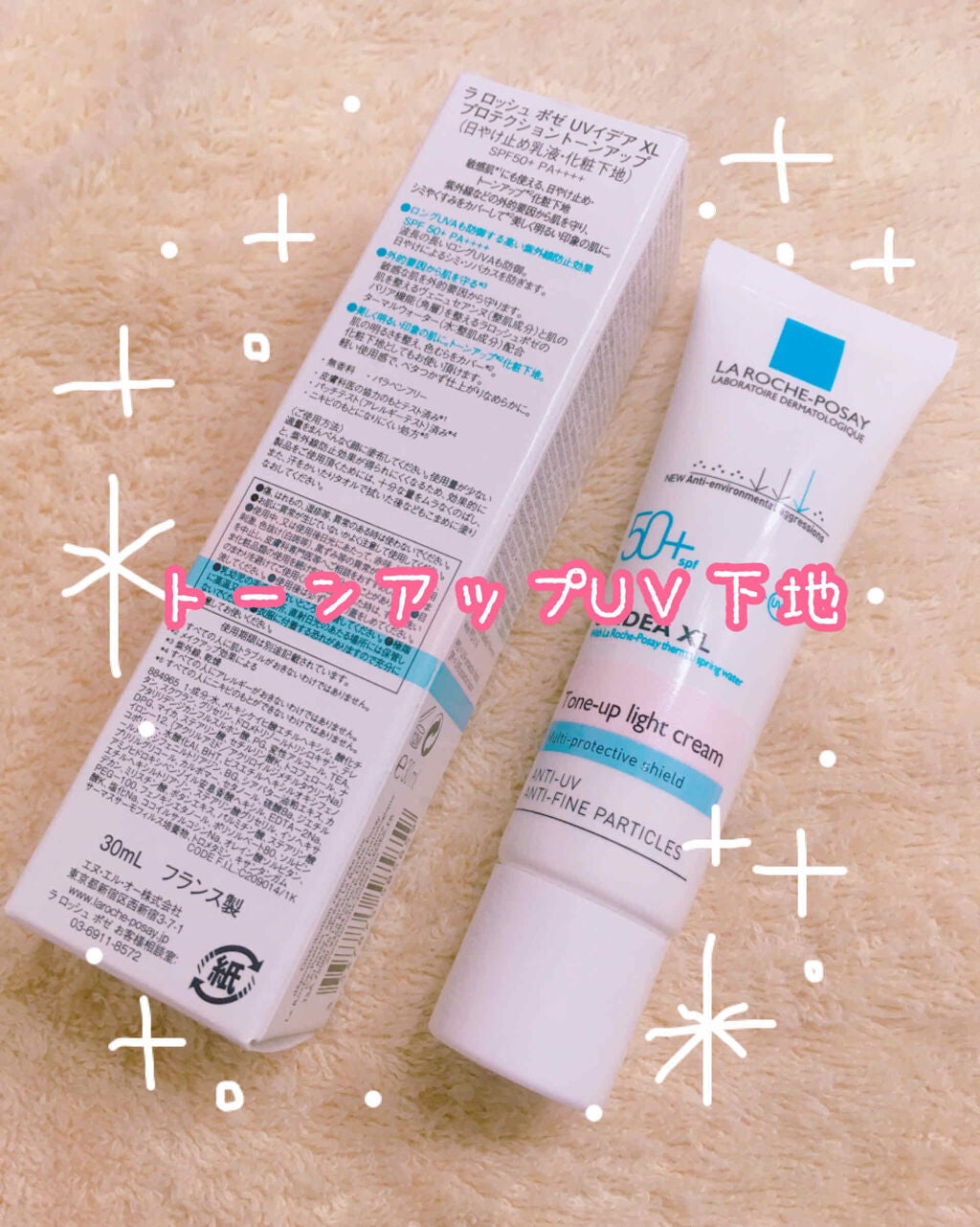 UVイデア XL プロテクショントーンアップ/ラ ロッシュ ポゼ/日焼け止めクリームを使ったクチコミ(1枚目)