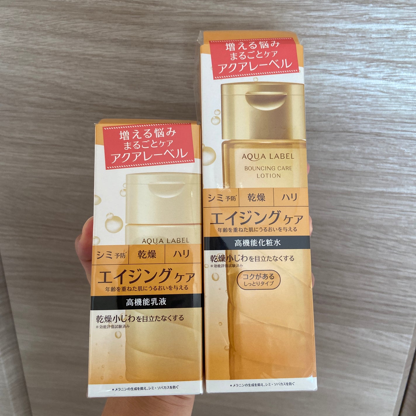 バウンシングケア ローション RM/アクアレーベル/化粧水を使ったクチコミ(1枚目)