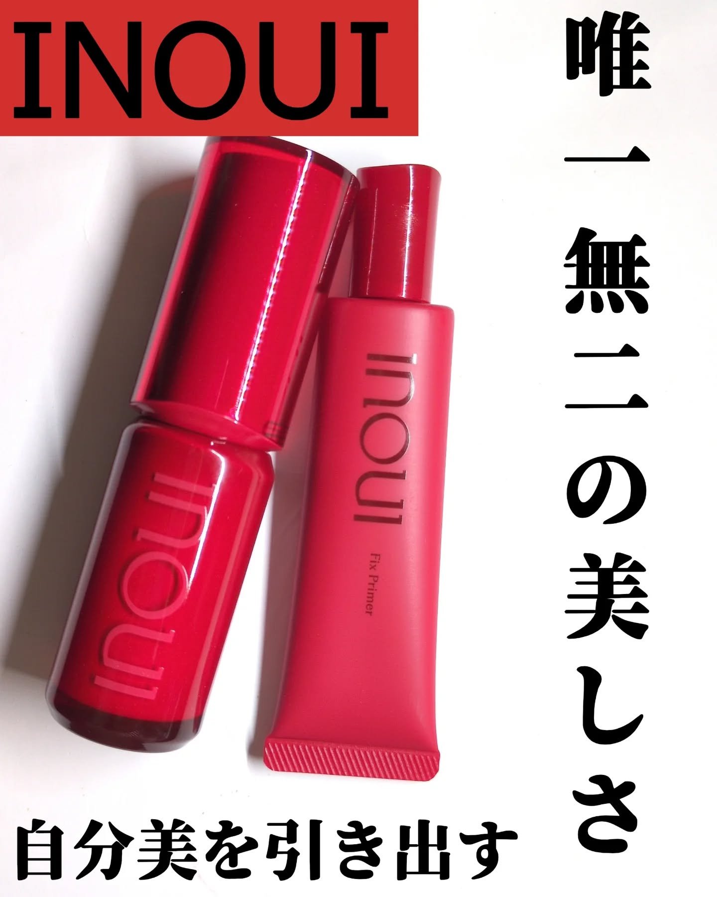 インウイ リキッドファンデーション/INOUI/リキッドファンデーションを使ったクチコミ（1枚目）
