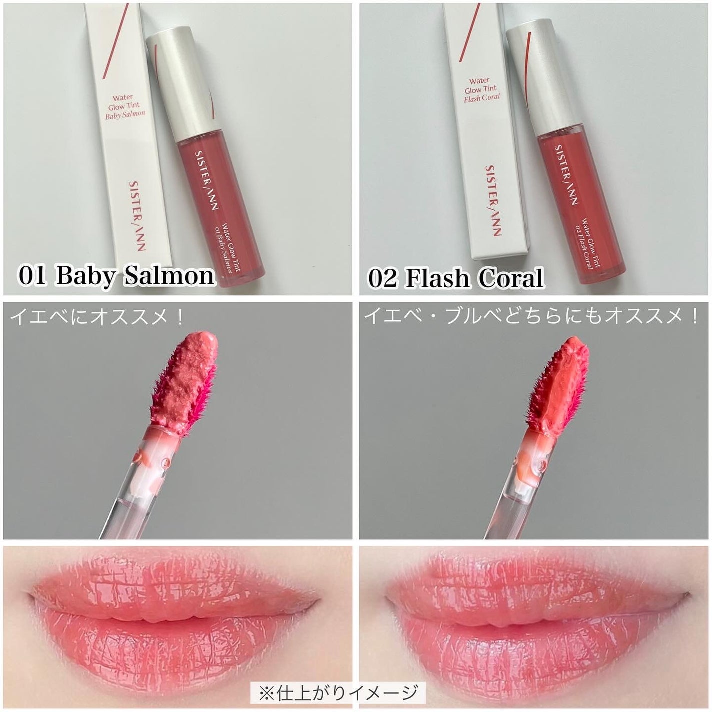 ウォーターグローティント/SISTER ANN/リップティントを使ったクチコミ(2枚目)