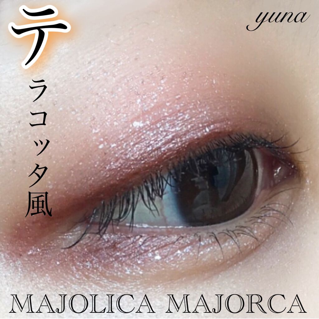 ウルトラ フィックスオン アイ プライマー/saat insight/アイシャドウベースを使ったクチコミ(5枚目)