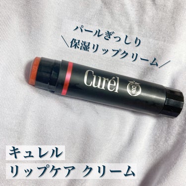 【思ってたのと違うかも…？キュレルのパールリップ】



────────────
キュレル
リップケア クリーム
美発色シリーズ　美発色ピンク
────────────
　



保湿力がある色付きリップが欲しくて
保湿力といえばのキュレルで購入してみました！



するする塗れるテクスチャーでパールがかなりザクザク入っています🫧
リップクリームなのにかなりパーリーで発色も割とするのでこれだけでリップメイクできる感じです💄


リップクリームなので色もちはそんなに良くないですが、時間がたってもパール感とほんのりと血色感は残ってくれます✨




ですがパールがたっぷりなので唇があれて皮剥けなどがあると荒れがかなり目立ってしまいます😢



私は乾燥で荒れてしまった時に使いたかったので、思っていた用途では使えませんでした😣


皮剥けなどがない時に普段使いにパパッと使いたい時は保湿力もありますしいいと思います◎




#キュレル #キュレル_リップ #リップケア #ドラッグストア #プチプラ #プチプラリップ #保湿リップ #正直レビュー #乾燥ケアの本音レポ の画像 その0