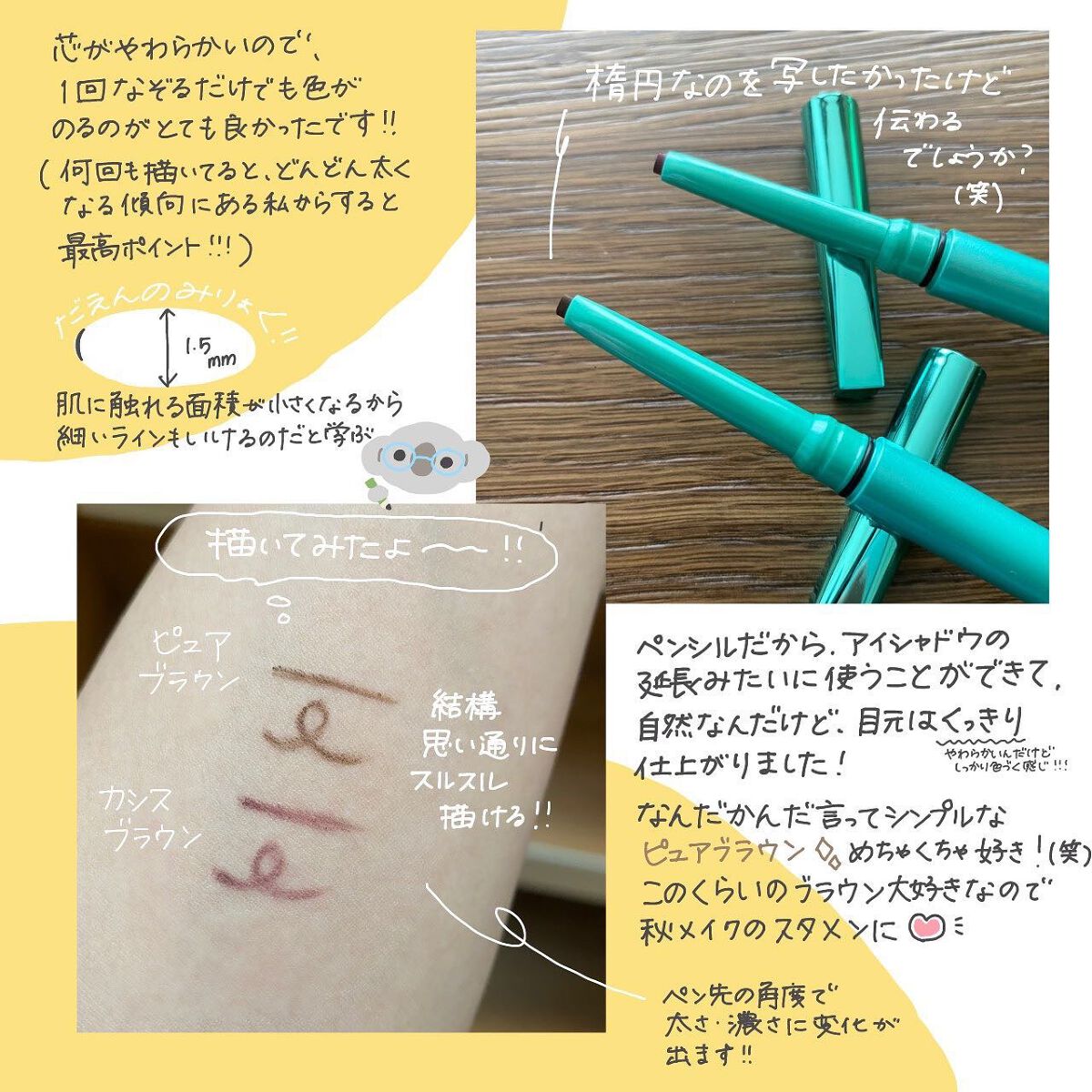 「密着アイライナー」クリームペンシル/デジャヴュ/ペンシルアイライナーを使ったクチコミ(2枚目)