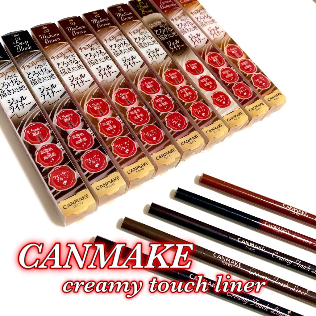 クリーミータッチライナー/キャンメイク/ジェルアイライナーを使ったクチコミ(1枚目)