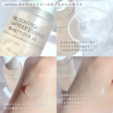 celimax オイルコントロールカプセルエッセンスのクチコミ「皮脂・テカリが気になる夏にぴったり👒
celimaxのスキンケアアイテム2選📝

💡オイリー寄.....」（2枚目）