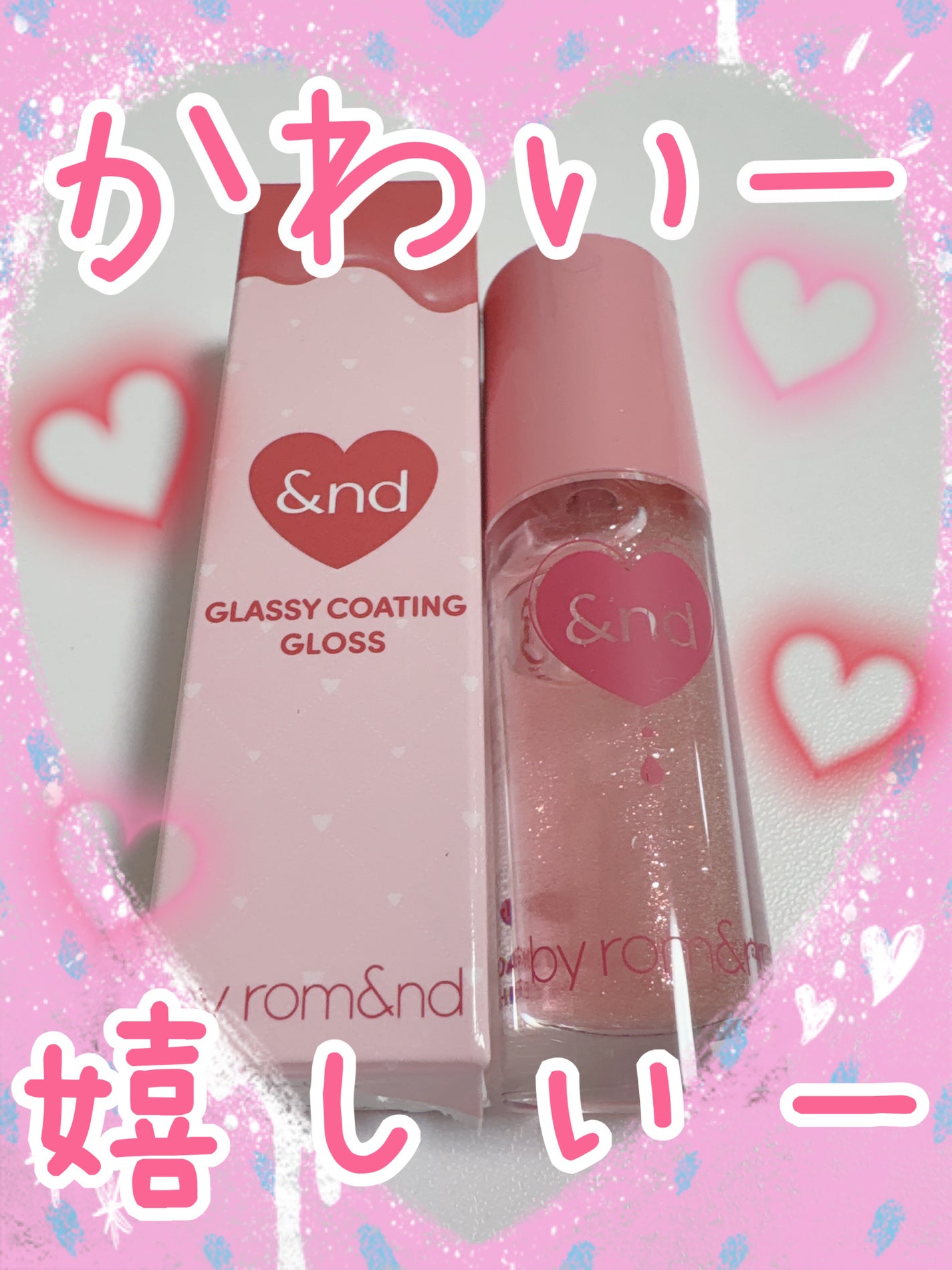 グラッシーコーティンググロス/&nd by rom&nd/リップグロスを使ったクチコミ(1枚目)