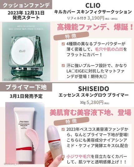 ひかる|肌悩み・成分・効果重視のスキンケア🌷 on LIPS 「他の投稿はこちらから🤍→ @hikaru_01772024年狙..」(4枚目)