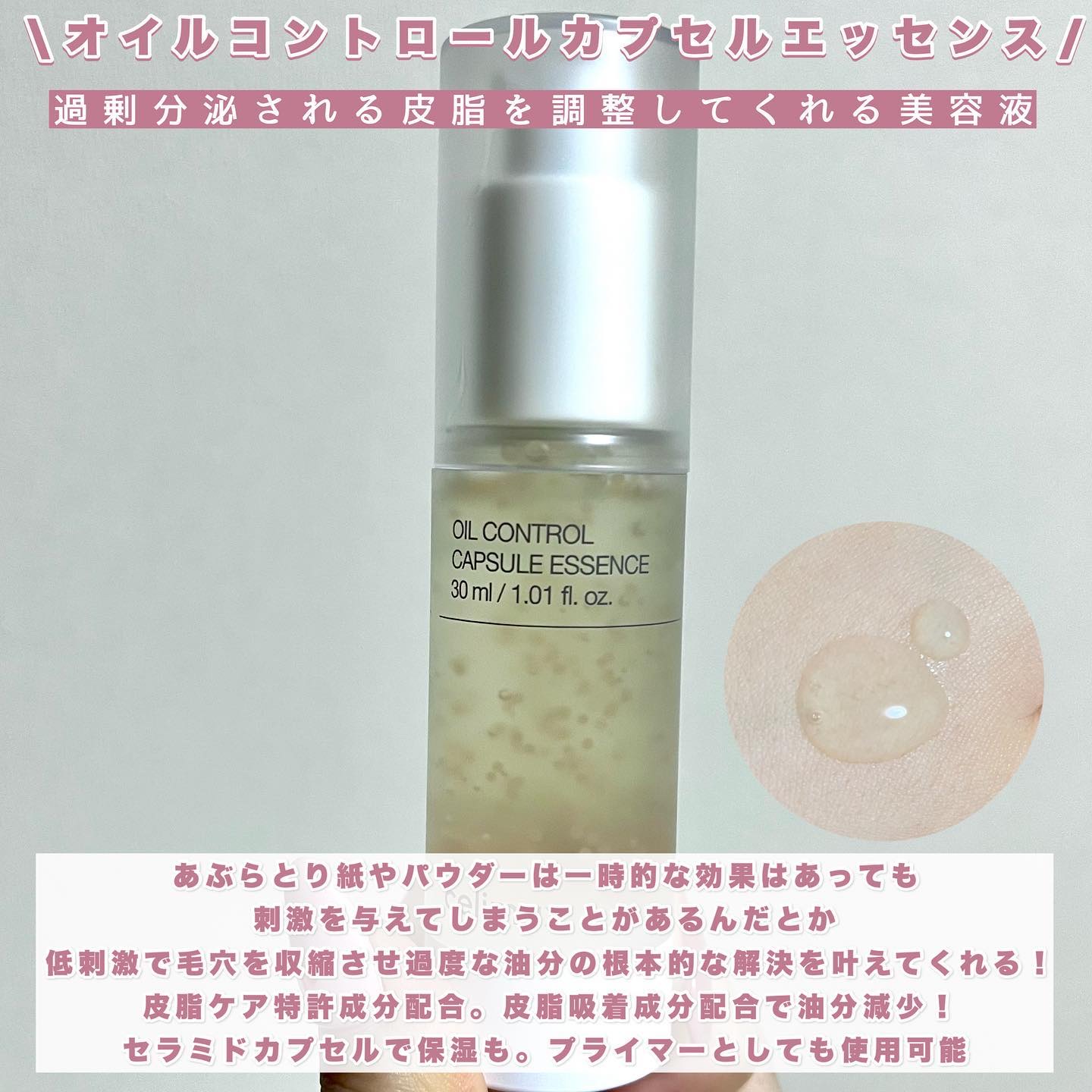 オイルコントロールカプセルエッセンス/celimax/美容液を使ったクチコミ（2枚目）