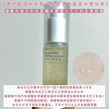 oil control light sunscreen/celimax/日焼け止め・UVケアを使ったクチコミ（2枚目）