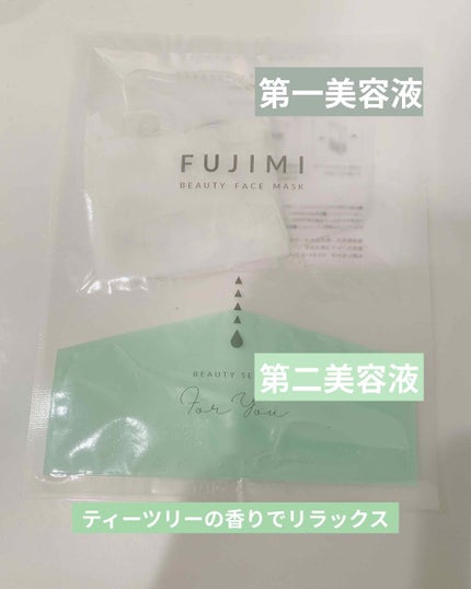 パーソナライズフェイスマスク「FUJIMI(フジミ)」/FUJIMI/シートマスク・パックを使ったクチコミ(1枚目)