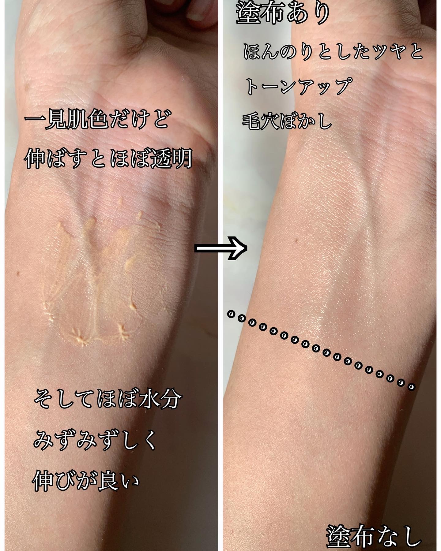 コラーゲンモイスチャースキンベース/illuN/化粧下地を使ったクチコミ（2枚目）