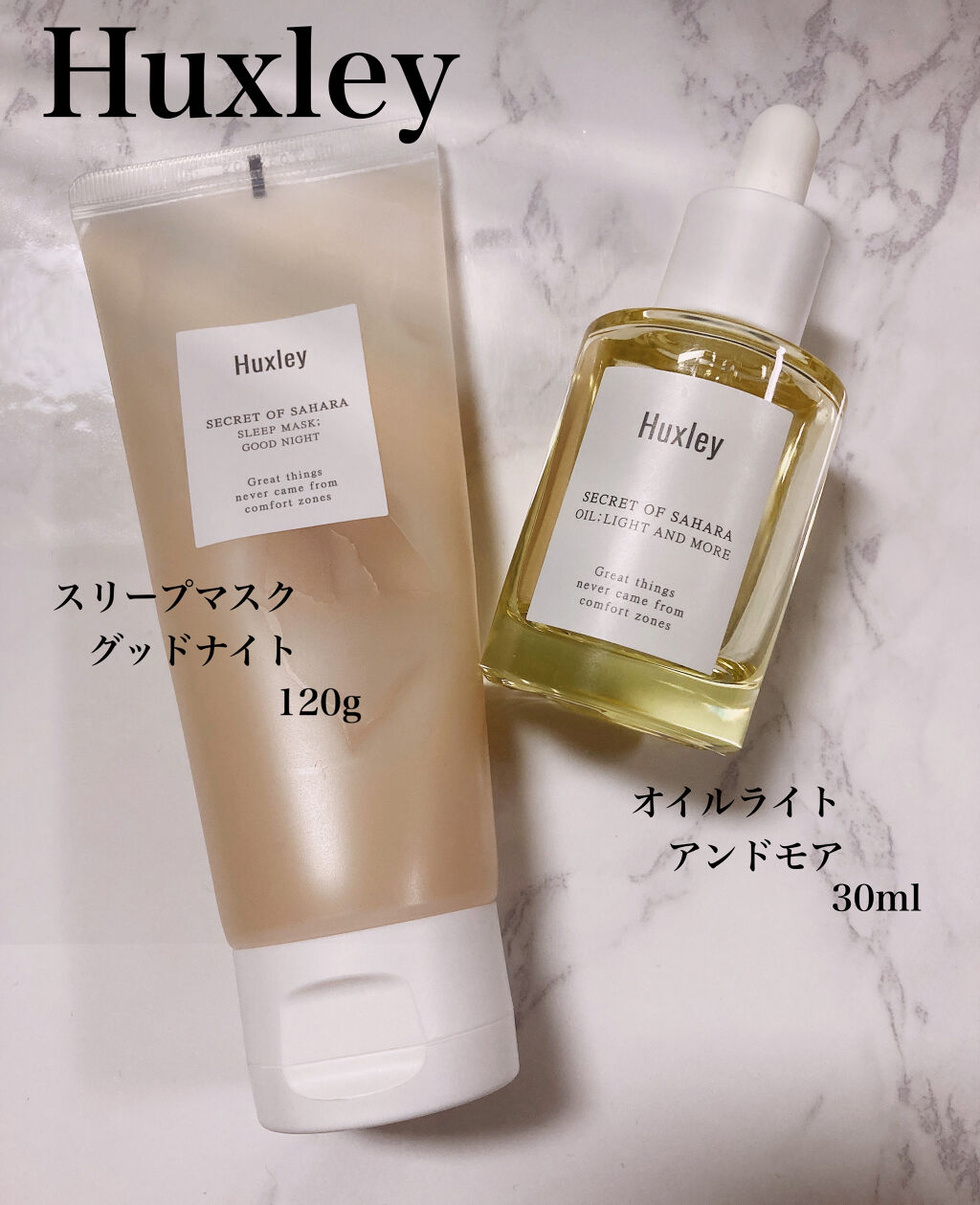 スリープマスク；グッドナイト/Huxley/洗い流すパック・マスクを使ったクチコミ（2枚目）