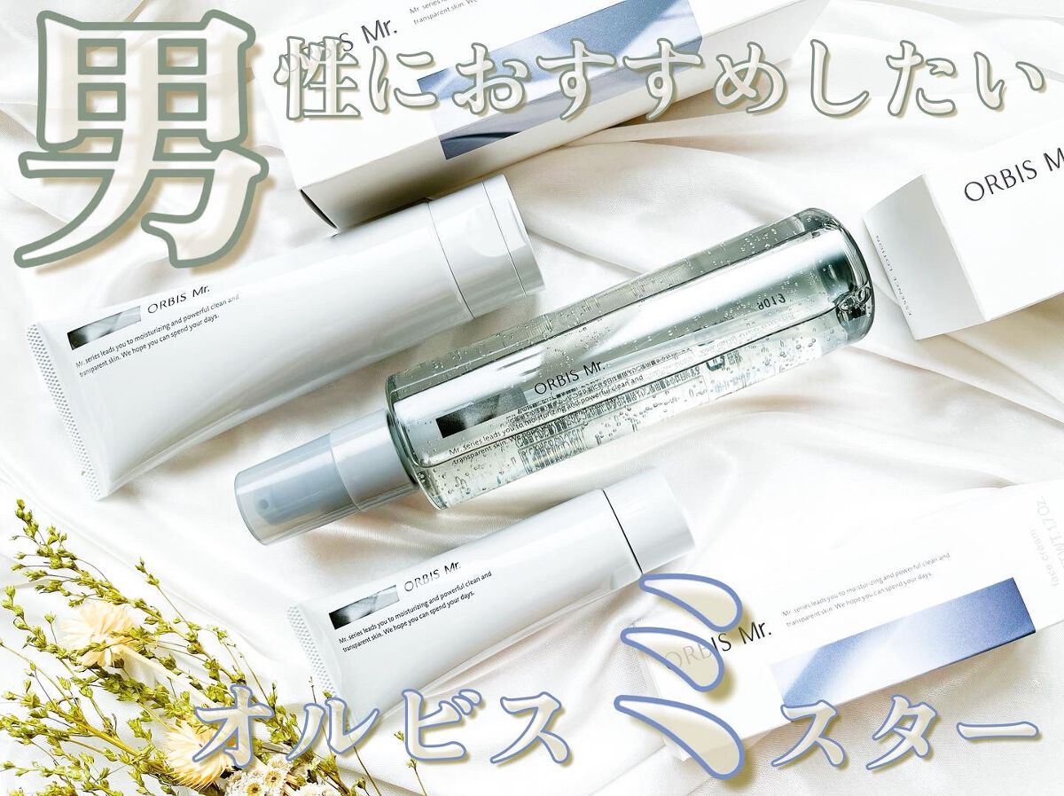 ミスタースキンケア3ステップセット/ORBIS Mr./スキンケアキットを使ったクチコミ（1枚目）