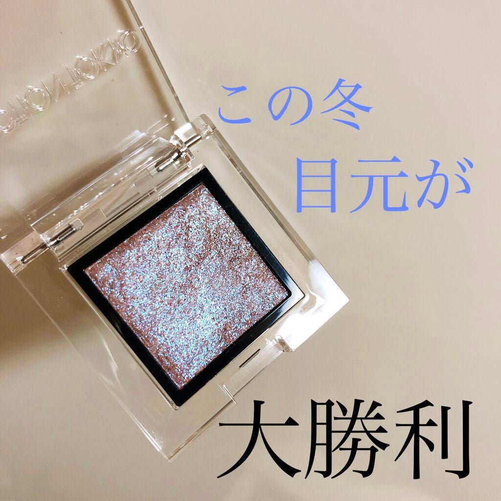 アディクション ザ アイシャドウ スパークル/ADDICTION/単色アイシャドウを使ったクチコミ(1枚目)