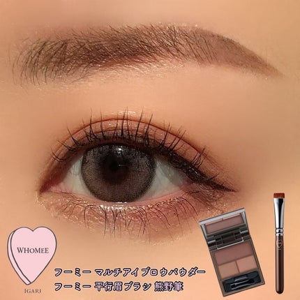 平行眉ブラシ 熊野筆/WHOMEE/メイクブラシを使ったクチコミ(1枚目)