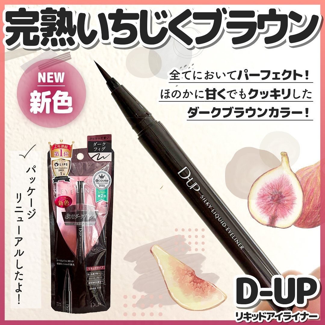 シルキーリキッドアイライナーWP/D-UP/リキッドアイライナーを使ったクチコミ(1枚目)