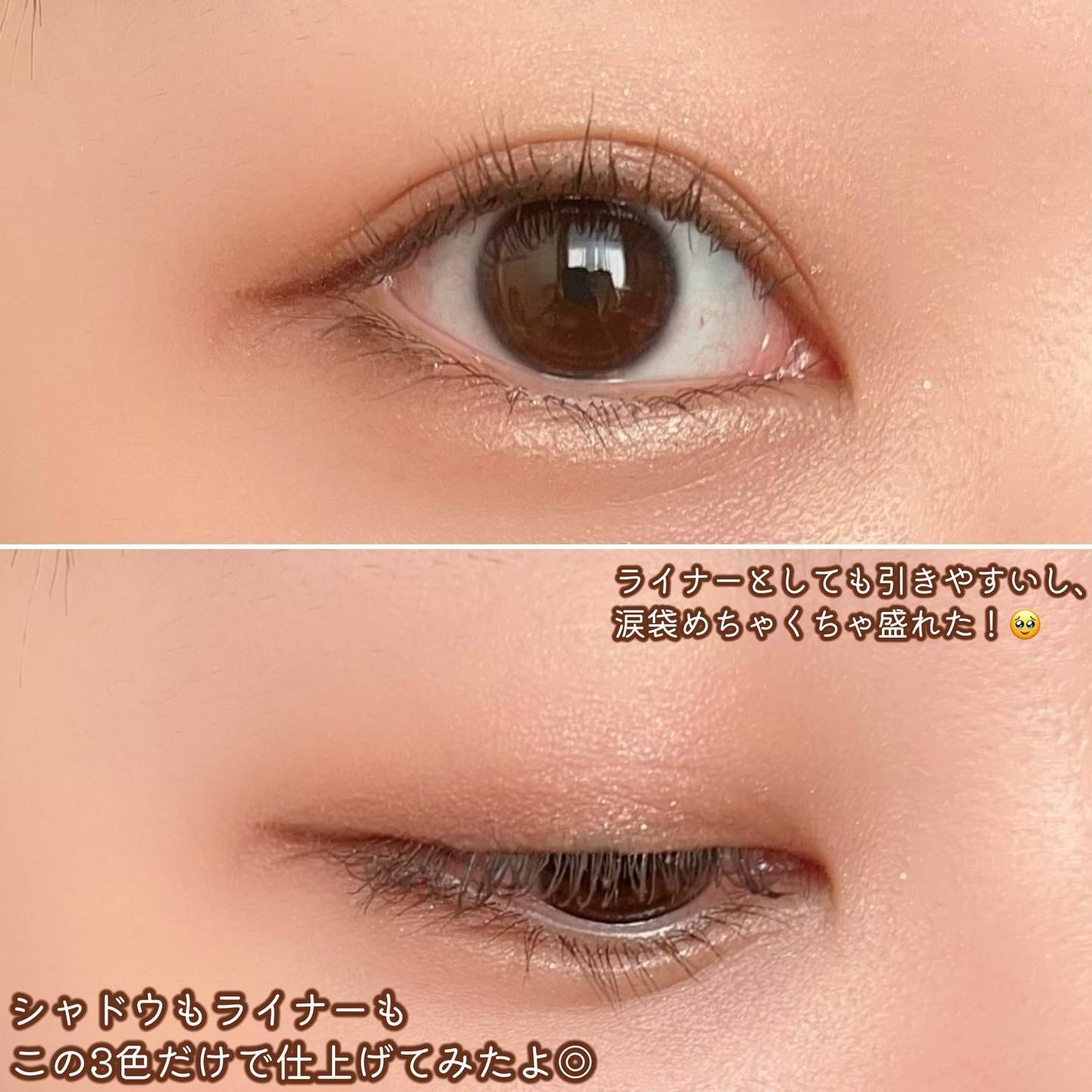 ダブルラスティングジェルライナー/keybo/ジェルアイライナーを使ったクチコミ(3枚目)