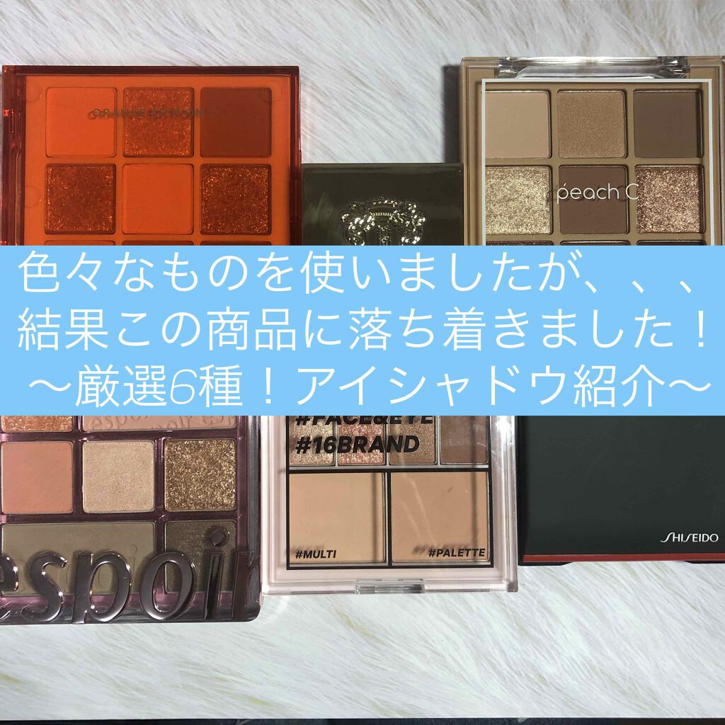 ジューシーオレンジパレット/innisfree/アイシャドウパレットを使ったクチコミ（1枚目）