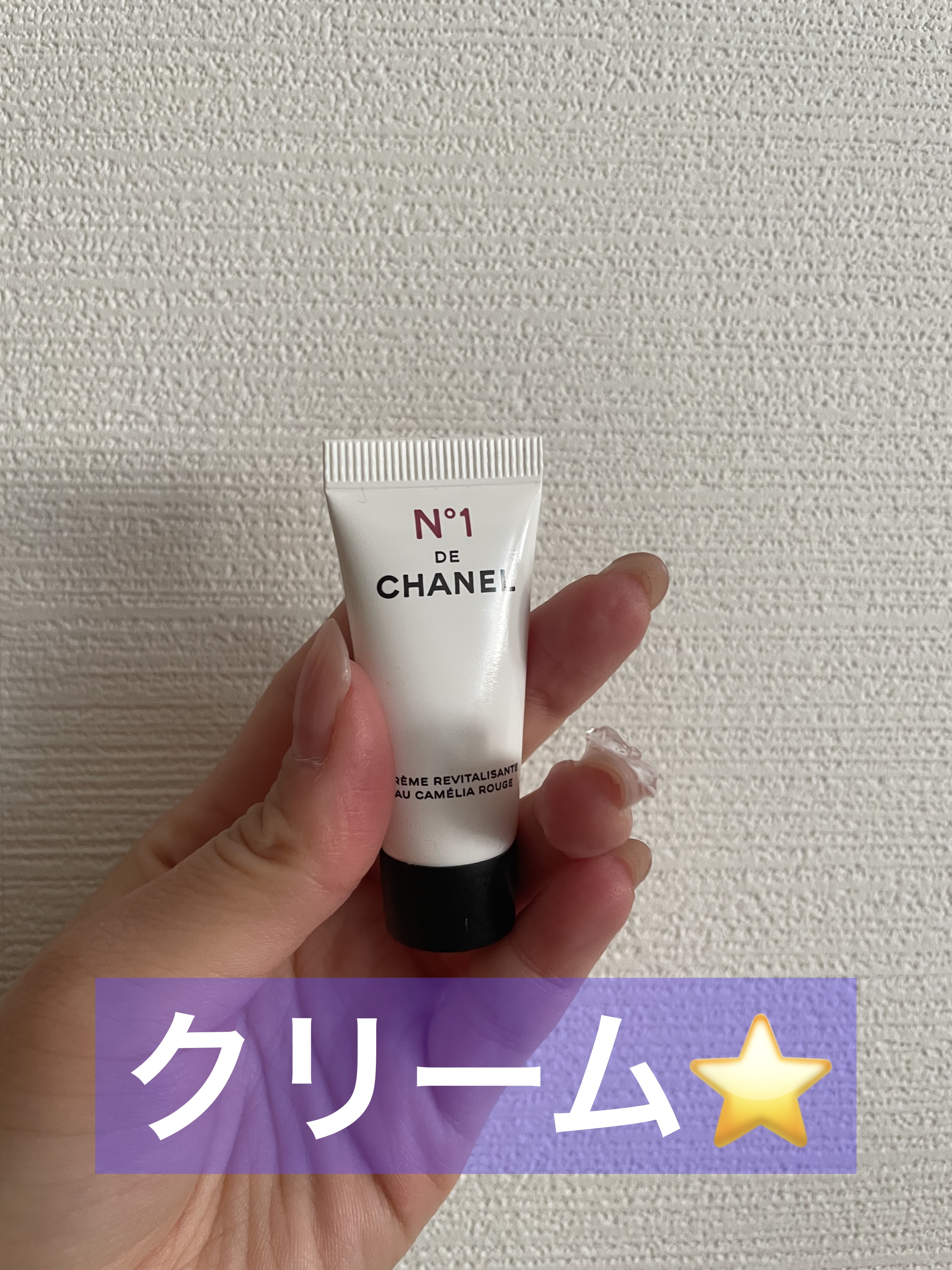 クリーム N°1 ドゥ シャネル  50g/CHANEL/フェイスクリームを使ったクチコミ（1枚目）