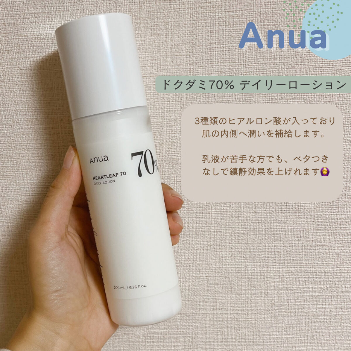 ドクダミ 77 スージングトナー/Anua/化粧水を使ったクチコミ（2枚目）