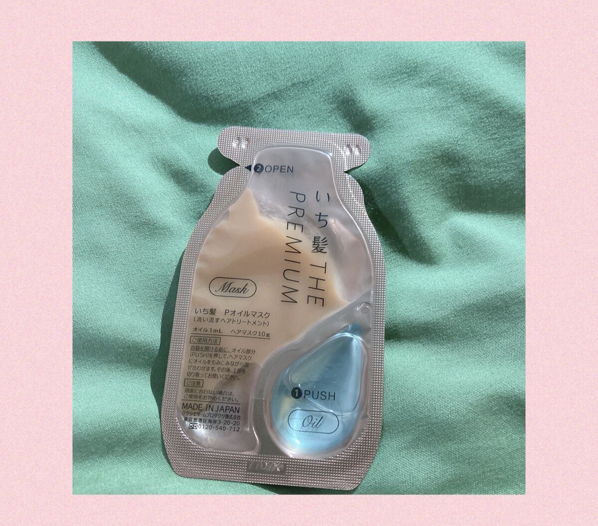 いち髪　THE PREMIUM　Wケアブースター美容オイルマスク/いち髪/ヘアマスク・ヘアパックを使ったクチコミ（2枚目）