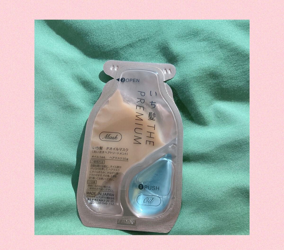 いち髪 THE PREMIUM Wケアブースター美容オイルマスク/いち髪/ヘアマスク・ヘアパックを使ったクチコミ(2枚目)