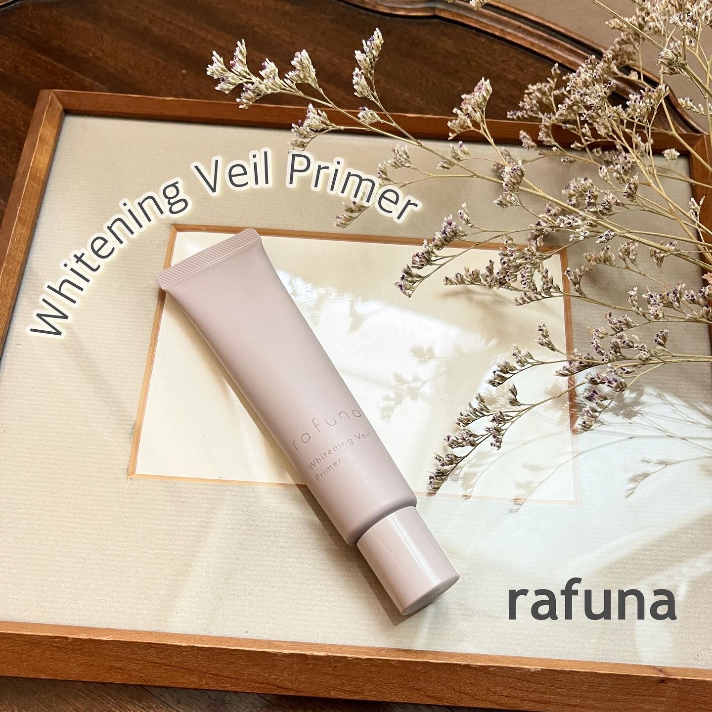 ホワイトニングヴェールプライマー/rafuna/化粧下地を使ったクチコミ（1枚目）