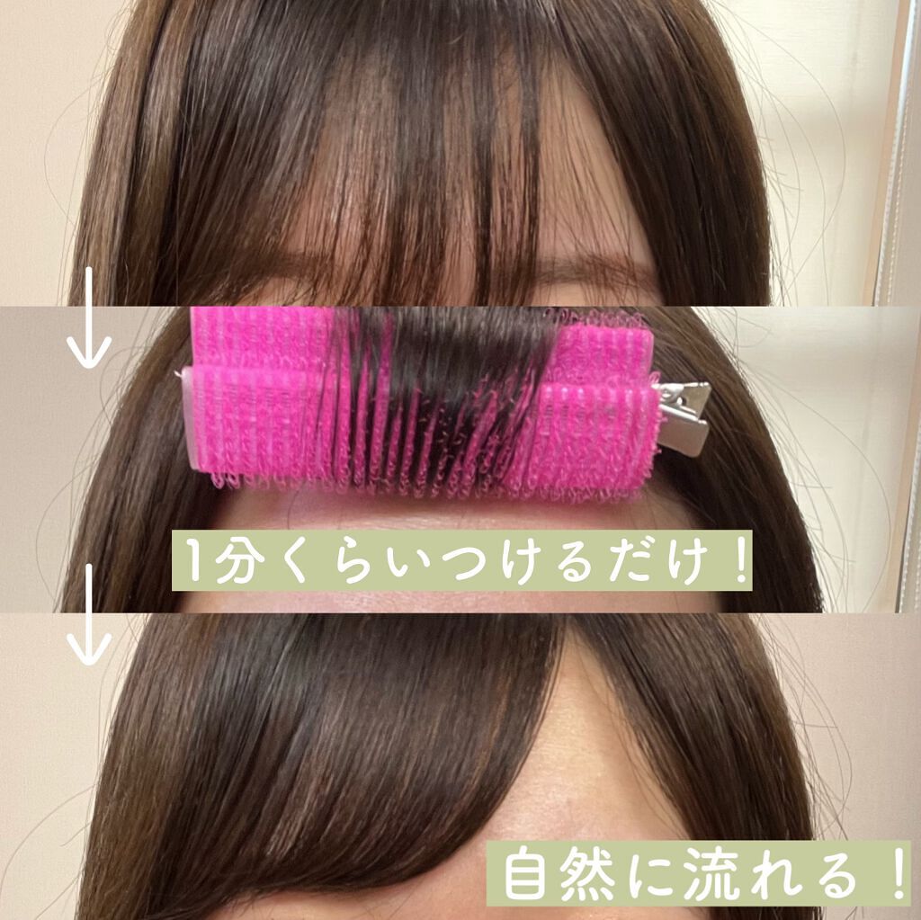 フルリフアリ くるんっと前髪カーラー/STYLE+NOBLE/ヘアケアグッズを使ったクチコミ(1枚目)