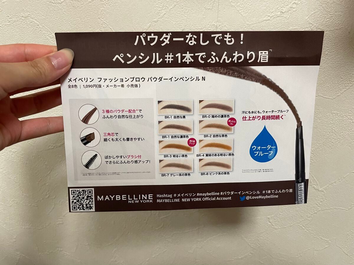 ファッションブロウ パウダーインペンシル N/MAYBELLINE NEW YORK/アイブロウペンシルを使ったクチコミ(4枚目)