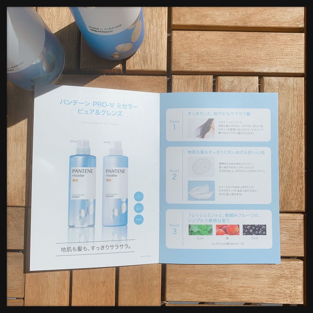 PRO-V ミセラー ピュア&クレンズ ノンシリコンシャンプー/トリートメント/パンテーン/市販シャンプーを使ったクチコミ(5枚目)