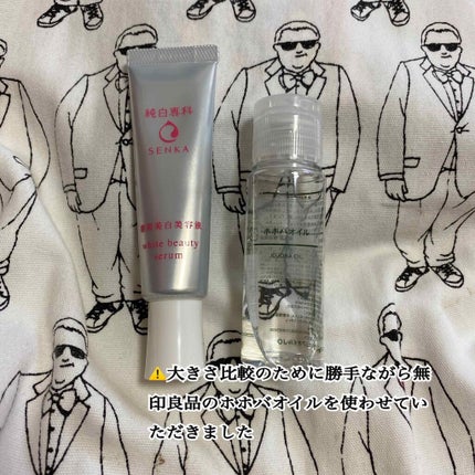 純白専科 すっぴん白雪美容液(専科 薬用美白クリーム)/SENKA(専科)/美容液を使ったクチコミ(3枚目)