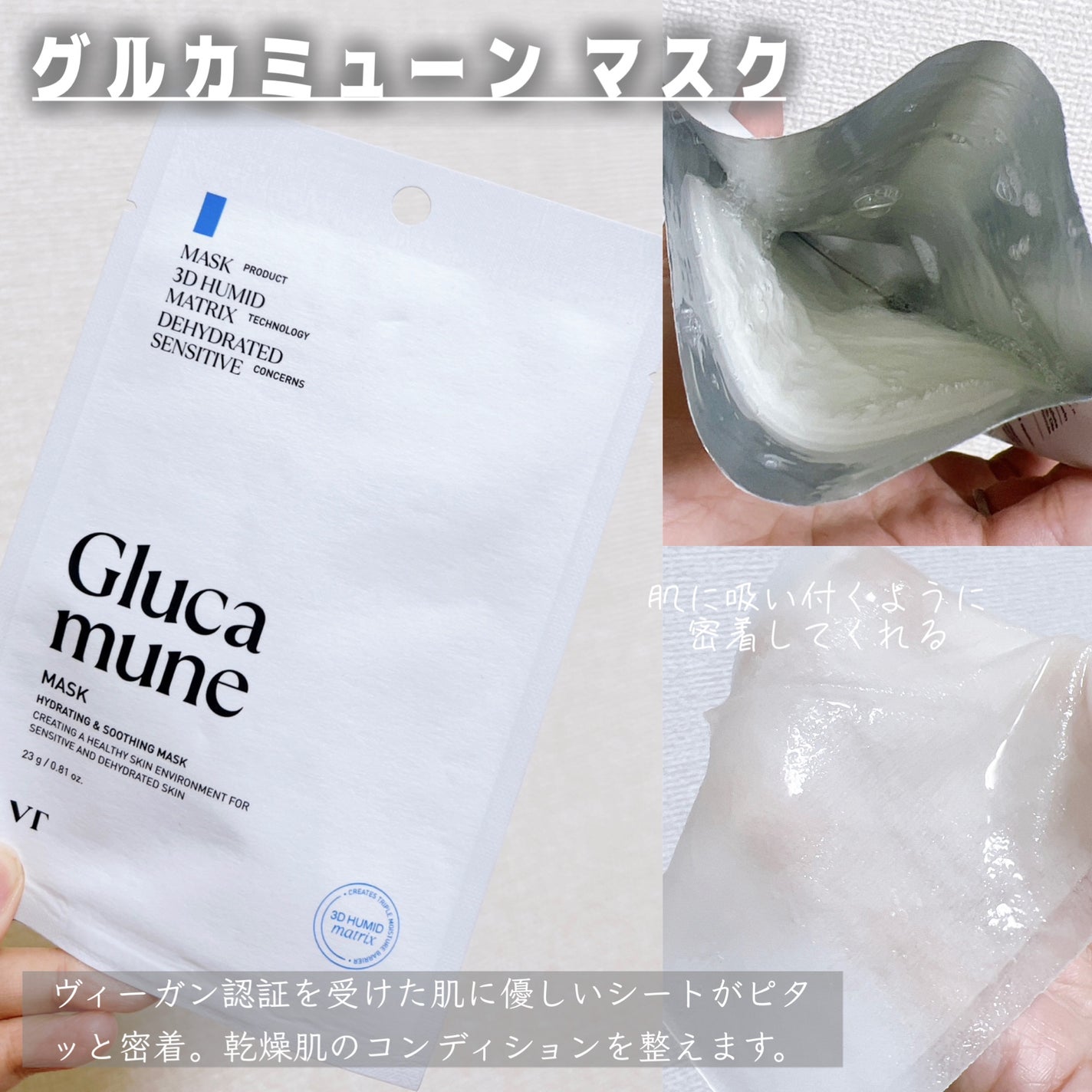 グルカミューンクリーム/VT/フェイスクリームを使ったクチコミ(4枚目)