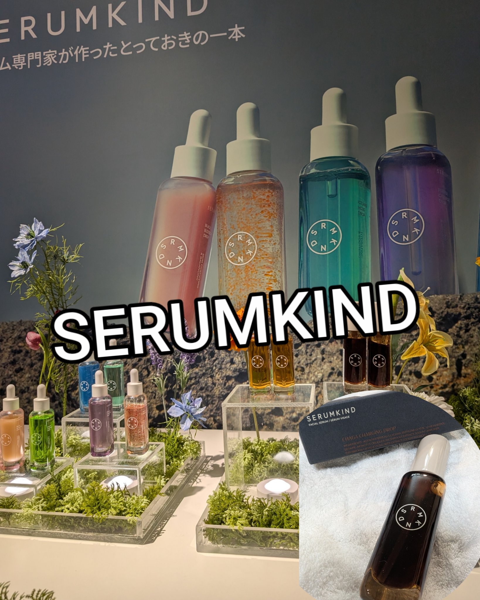 チャーガチャージドロップ/SERUMKIND/美容液を使ったクチコミ（1枚目）