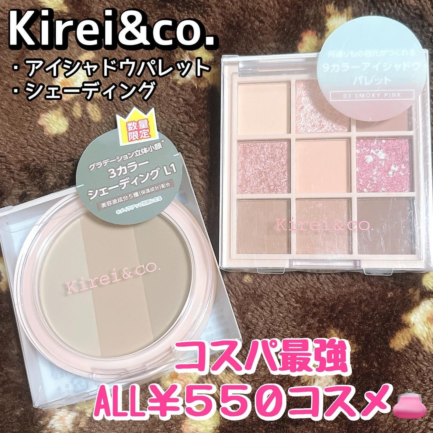 アイシャドウパレット/Kirei&co./アイシャドウパレットを使ったクチコミ(1枚目)