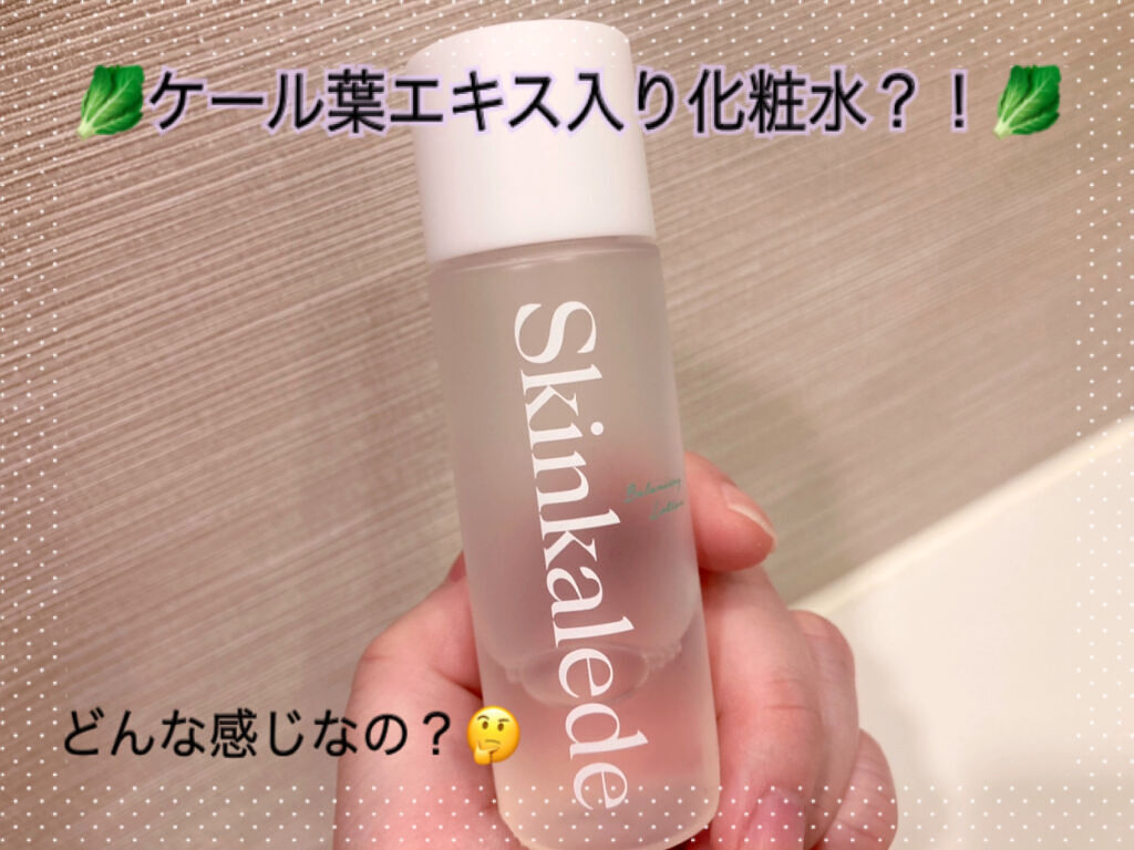 バランシングローション/スキンケールド/化粧水を使ったクチコミ（1枚目）