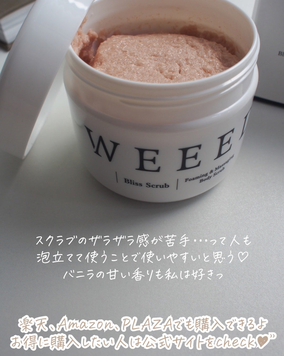 ブリススクラブ/WEEED/ボディスクラブを使ったクチコミ(5枚目)