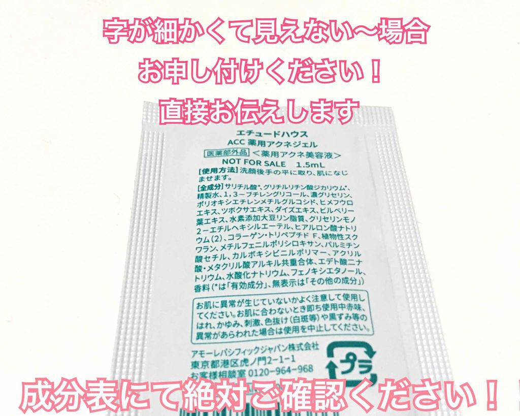 ACC 薬用アクネジェル/ETUDE/フェイスクリームを使ったクチコミ（2枚目）