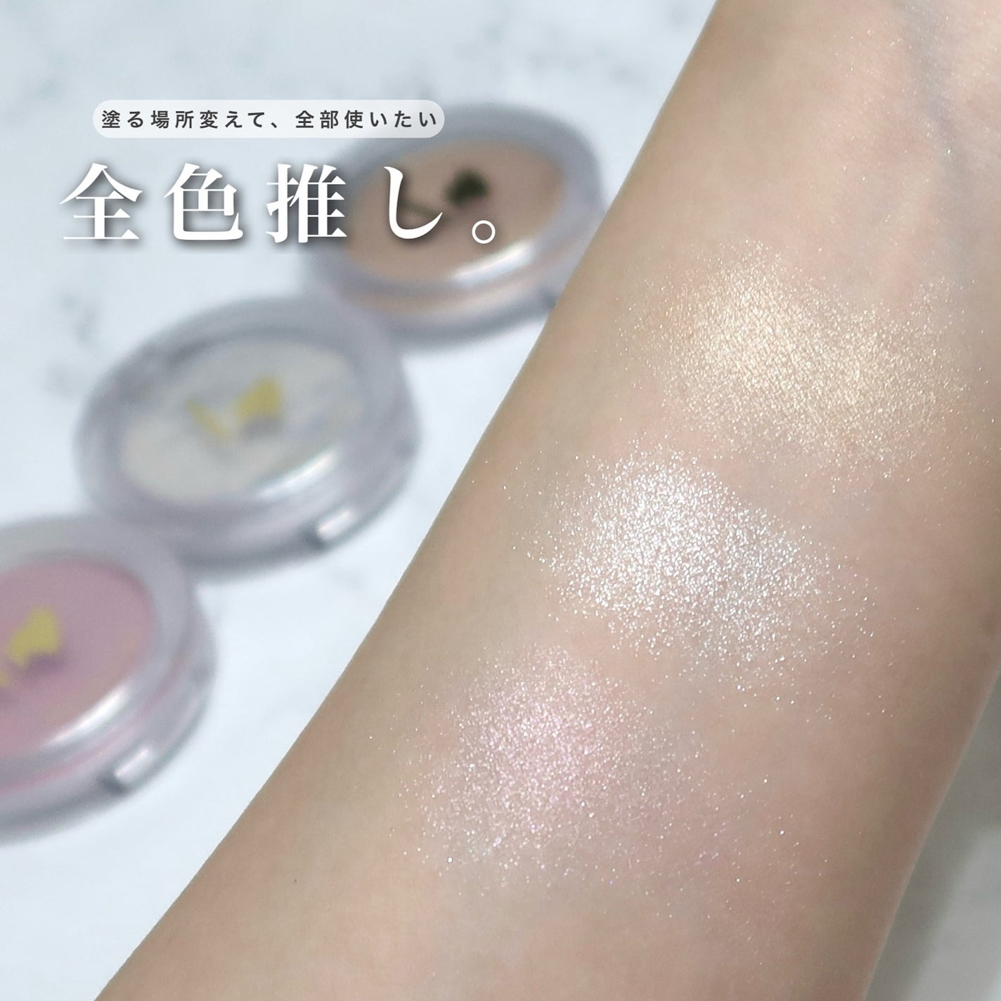 叶えるハイライト/b idol/パウダーハイライトを使ったクチコミ(7枚目)