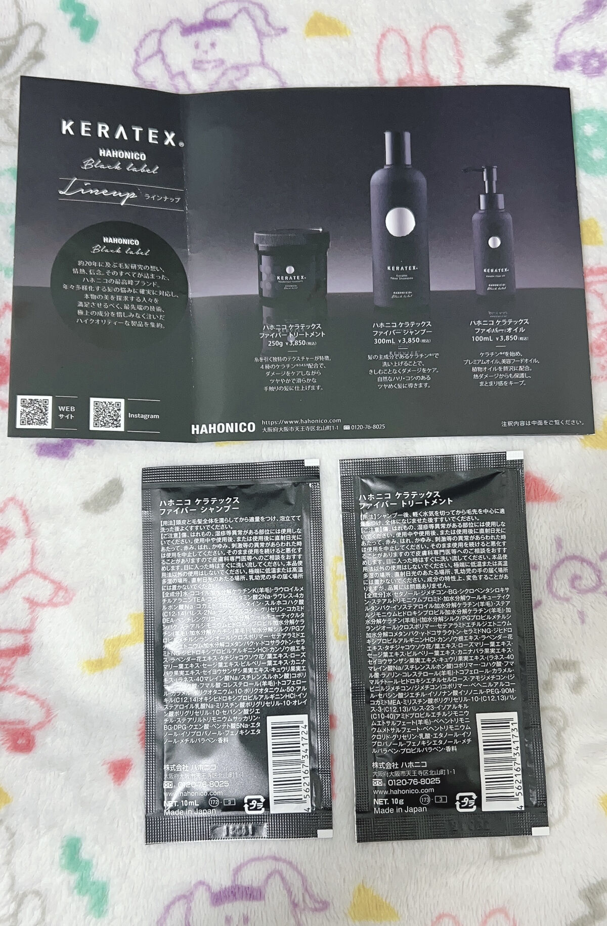 ハホニコ ケラテックス ファイバー トリートメント/HAHONICO/ヘアマスク・ヘアパックを使ったクチコミ（2枚目）