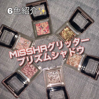 グリッタープリズム シャドウ/MISSHA/シングルアイシャドウを使ったクチコミ（1枚目）