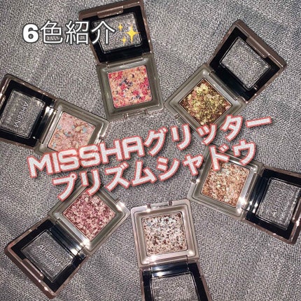 グリッタープリズム シャドウ/MISSHA/グリッターを使ったクチコミ(1枚目)