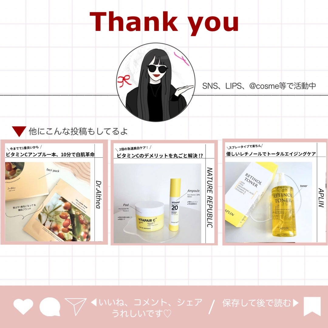 キューブマスク レチノール/ネイチャーリパブリック/シートマスク・パックを使ったクチコミ(6枚目)