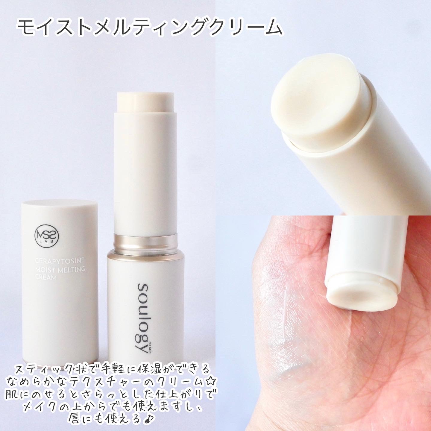 セラフィトシンメルティングクリーム/MY SKIN SOULOGY/フェイスクリームを使ったクチコミ（3枚目）