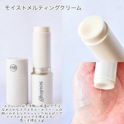 セラフィトシンメルティングクリーム/MY SKIN SOULOGY/フェイスクリームを使ったクチコミ(3枚目)