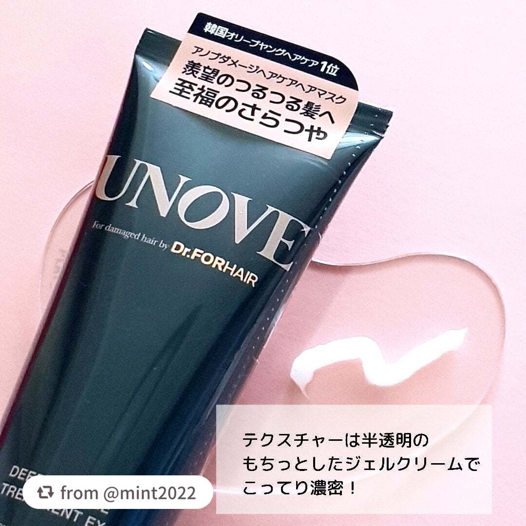 ディープダメージトリートメントEX/UNOVE/洗い流すヘアトリートメントを使ったクチコミ(2枚目)