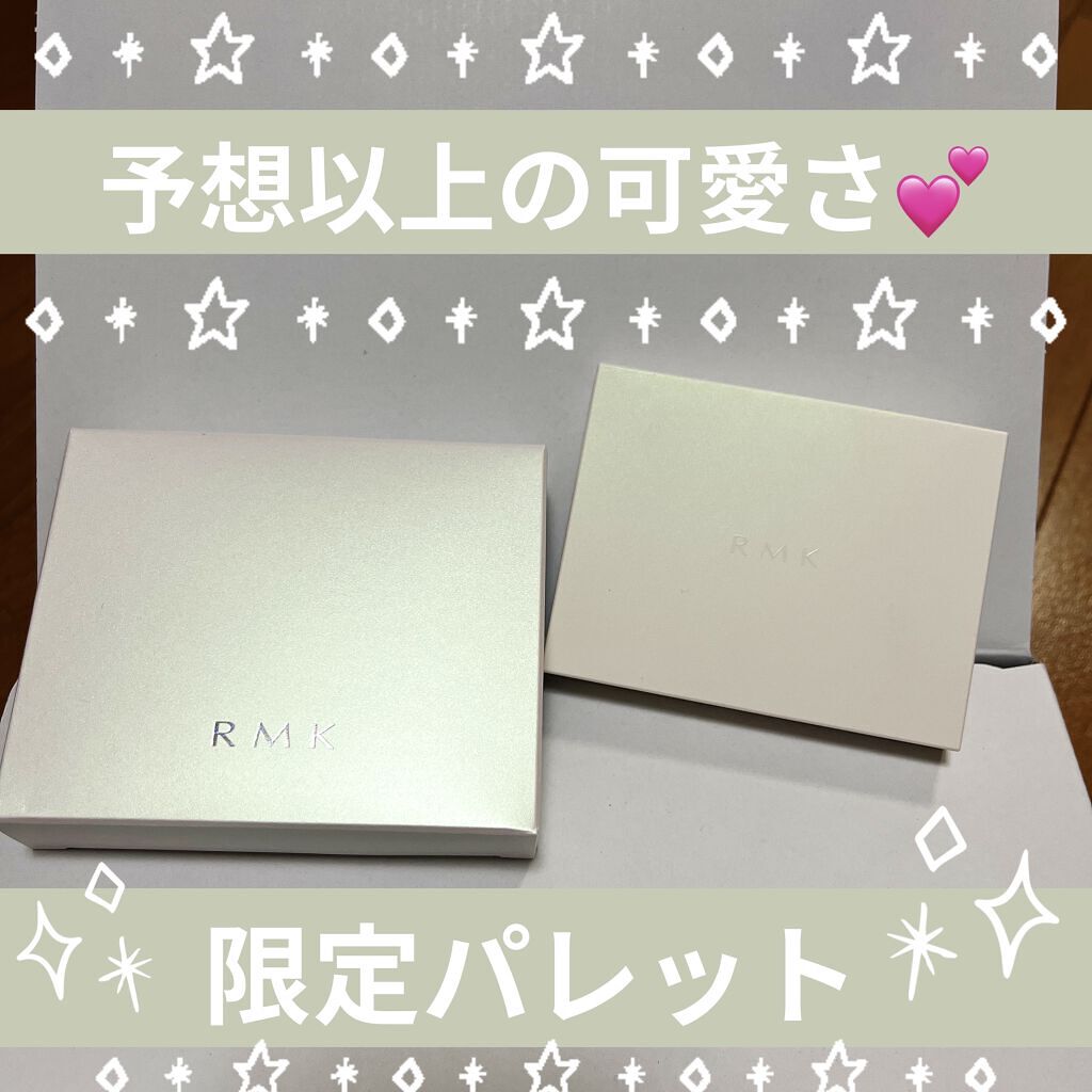 プリズマティックラスター アイシャドウパレット/RMK/アイシャドウパレットを使ったクチコミ（1枚目）
